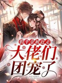 青妩裴珏最新章节封面