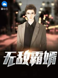 摊牌了，宴爷小祖宗是玄门大佬封面