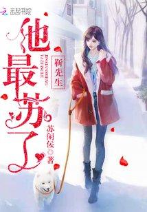 天降萌宝:爹地又认错白月光了封面