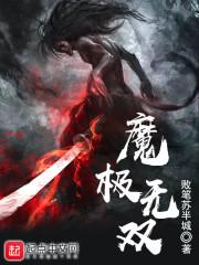 陈北陈青玄林美熙免费全文阅读封面