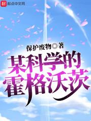 假千金很讨人喜欢何暖暖何森远封面