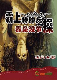 我只是个恶毒女配封面