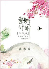 重回八零我开局侦破惊人腐败案精心打造杨东尹铁军封面