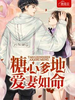 让你当收尸人你直接解刨了前女友封面