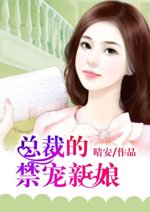 京妙宜李秉初无删减封面