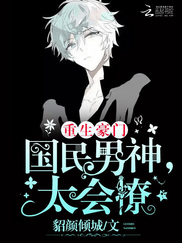 星辰下再无烟火小说封面