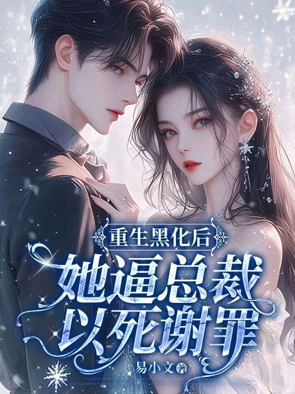 宫沉林知意宋宛秋封面