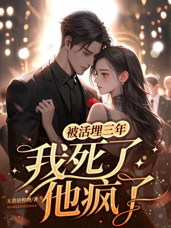 宋明珠裴枭小说结局封面