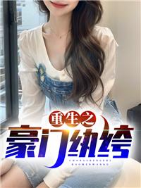 程宇林雨菡最新章节封面