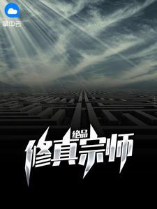 林晓晓王小柯免费阅读封面