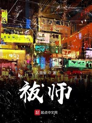 离婚后，我能给人改变命格封面