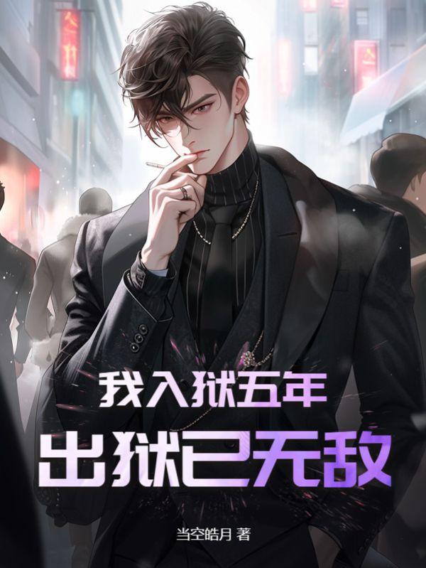 顾风顾青柠封面