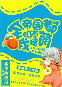 楚心韵谭斯聿封面