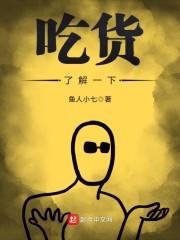 新世界我和三个大佬结契了封面