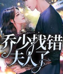 米椰乔泾霆封面