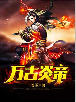 重生九八:暴揍校花踹掉她门牙!下载封面