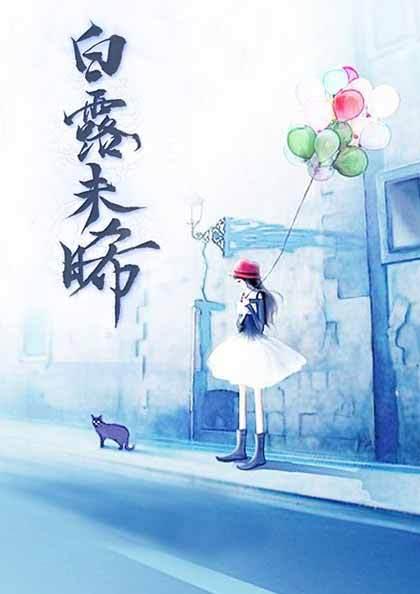 桑宜陆嘉珩封面