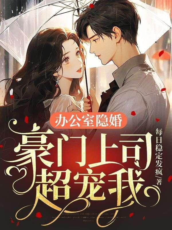 叶轻晚傅景年免费封面