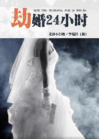 苏星瑶池彦呈全文免费阅读封面