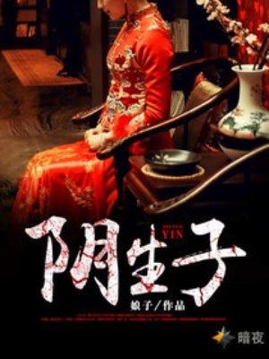 秦川南宫婉封面