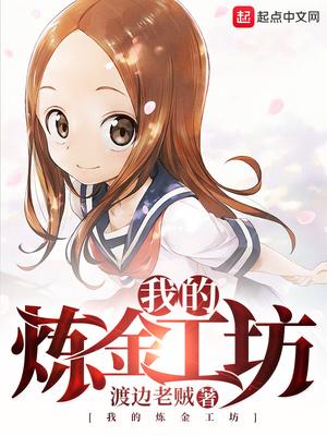 嫌我不上进离婚后我开挂了封面