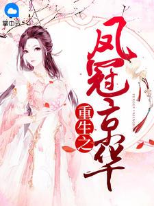 林枫方倩免费阅读封面