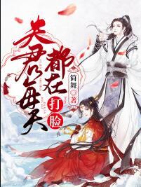 卫肃苏锦兮封面