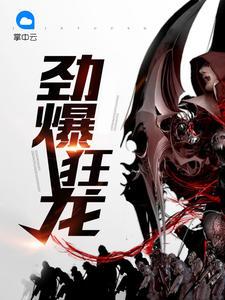 一梦百年,我成为了道家天师动画封面