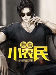 沈依依傅北寒小说免费阅读封面