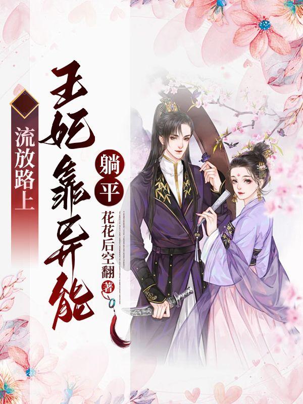 顾挽月苏景行小说免费阅读封面