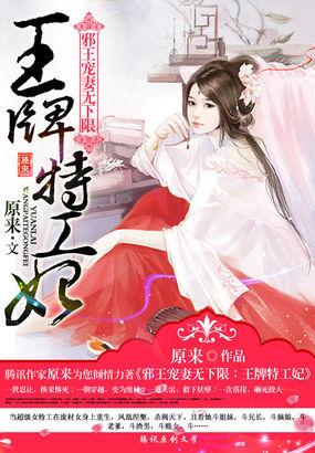 萧景煜沈玥小说盘点封面