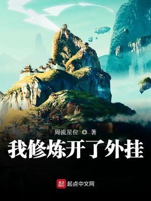 江南栀傅靳迟封面