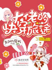 全能圣医全文免费看封面