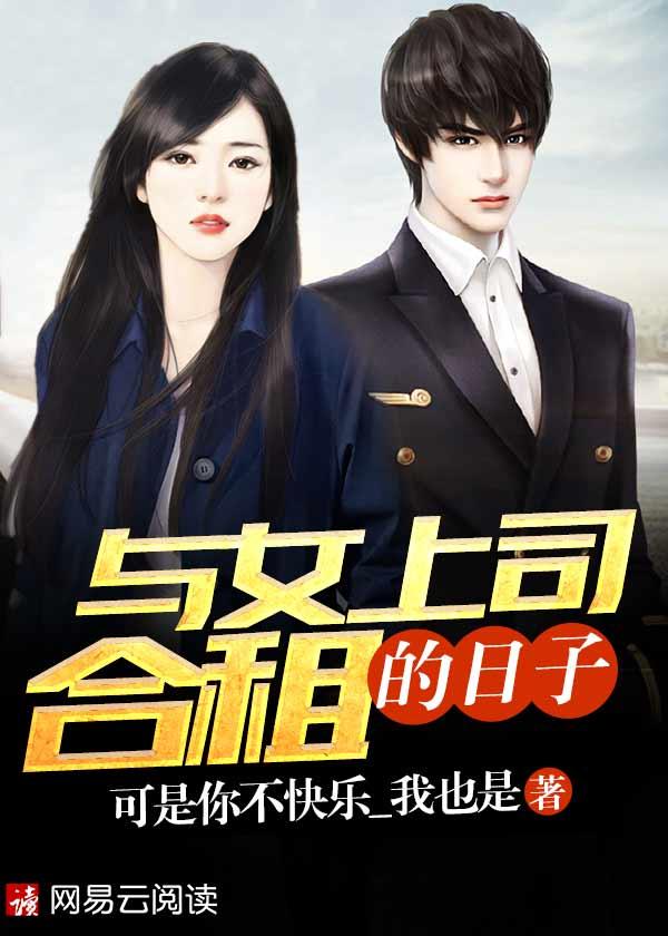 小妞在战场一通乱杀，只为混口饭精品封面