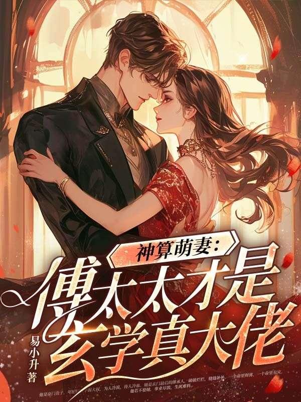 锦朝朝傅霆渊小说最近更新封面