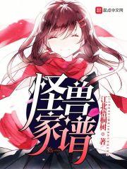 336431秦晚夏唐瑾谦封面