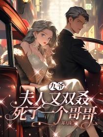 主角虞烟霍九枭的小说封面