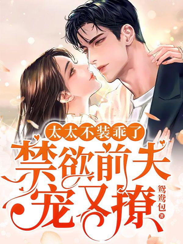 女主叫姜听的小说名字封面