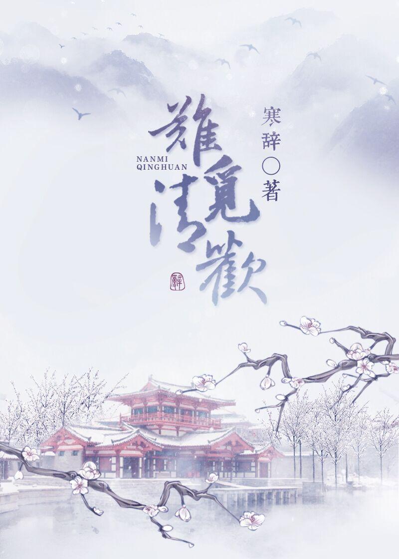 傻王别装了丑妃靠美色称霸京城了抖音小说封面