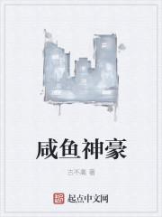 两辈子他从不肯施舍给她一点点的爱和怜悯封面