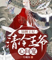 云若灵厉承烨封面