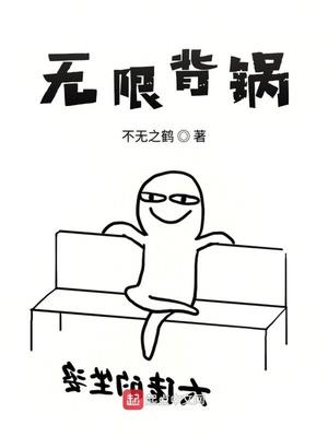 让你塑造妈宝男，你塑造腕豪精品封面