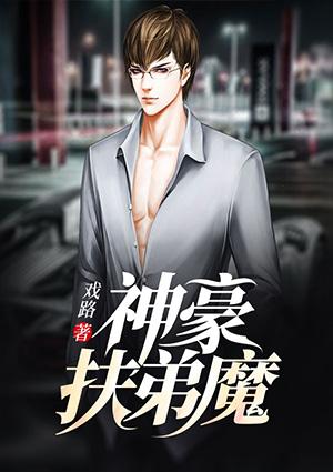 云鬓乱惹上权臣逃不了封面