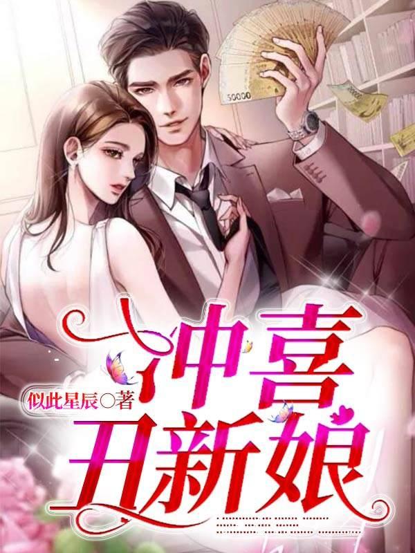 江云舒顾爵风小说免费封面