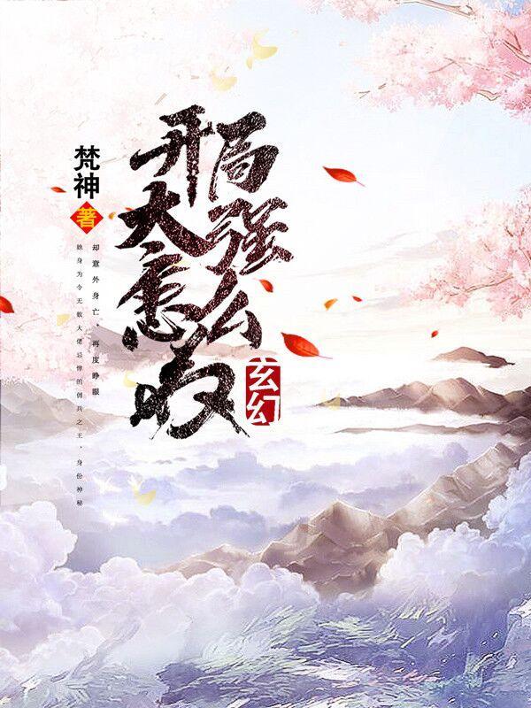 叶长生萧灵卿封面