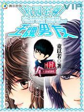 岑瑶邵熙宸封面