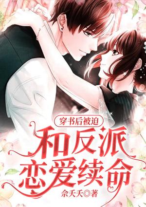 姜茶封迟瑾全文免费封面