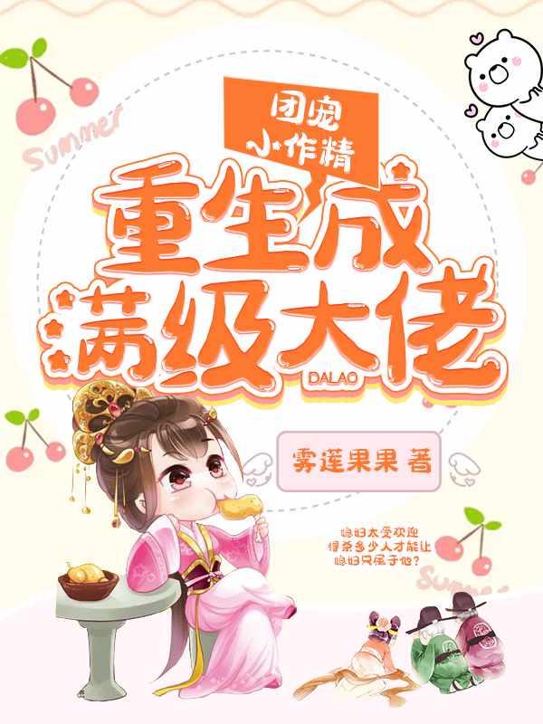 LOL：我真是阳光男孩封面