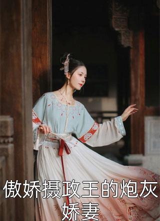 撒旦之名叶军浪封面