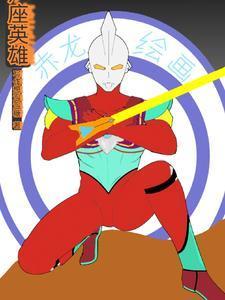 猎户座英雄封面